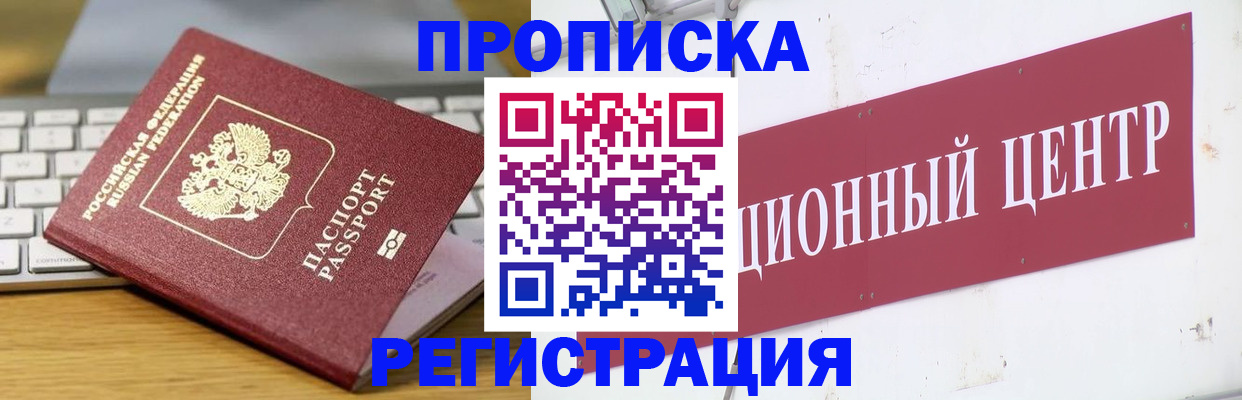 регистрация по месту жительства в Юрьев-Польском