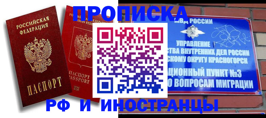 временная регистрация купить в Юрьев-Польском