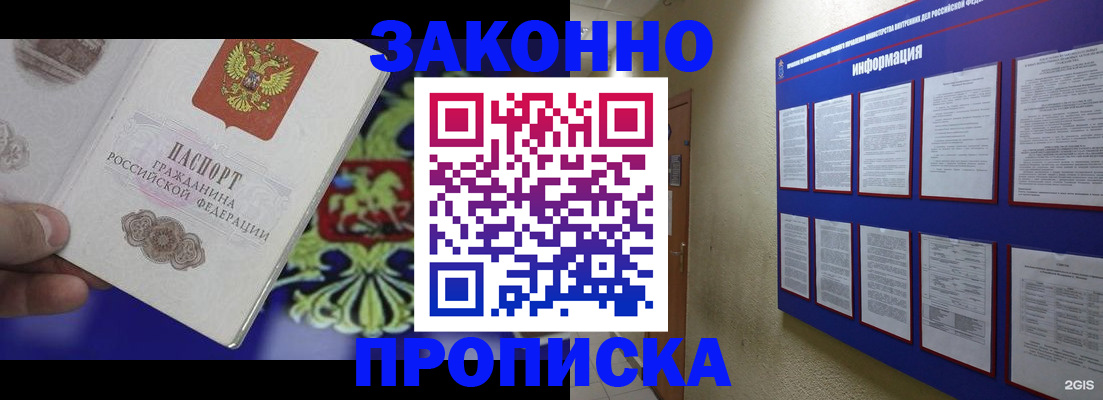 законное оформление регистрации по РВП в Юрьев-Польском
