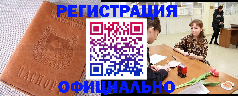 регистрация через МФЦ в Юрьев-Польском