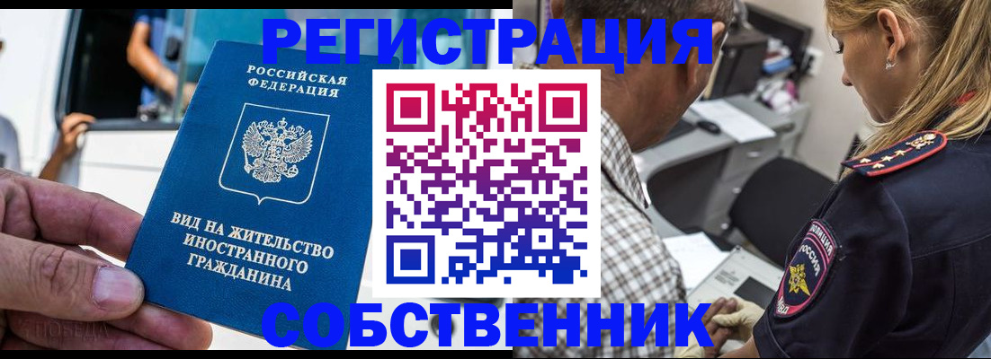 временная регистрация поиск в Юрьев-Польском
