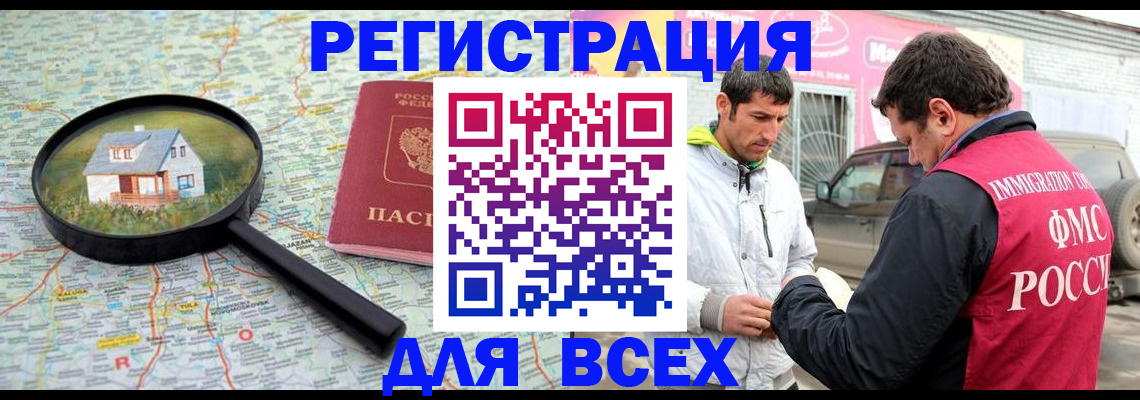 законная временная прописка в Юрьев-Польском